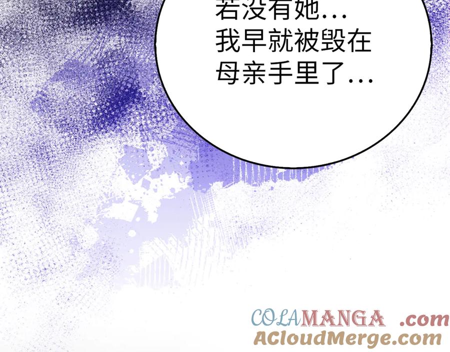 圣子是什么狗屁，这是现代医学的力量 - 第124话 惊险抢救 - 第189张图