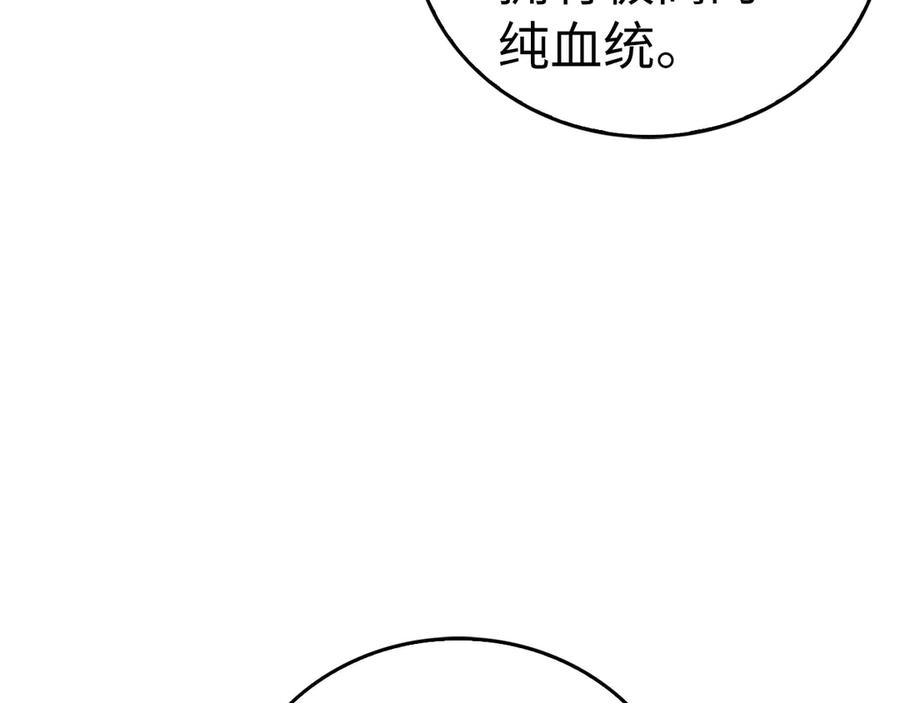 圣子是什么狗屁，这是现代医学的力量 - 第125话 黑暗中的光 - 第123张图
