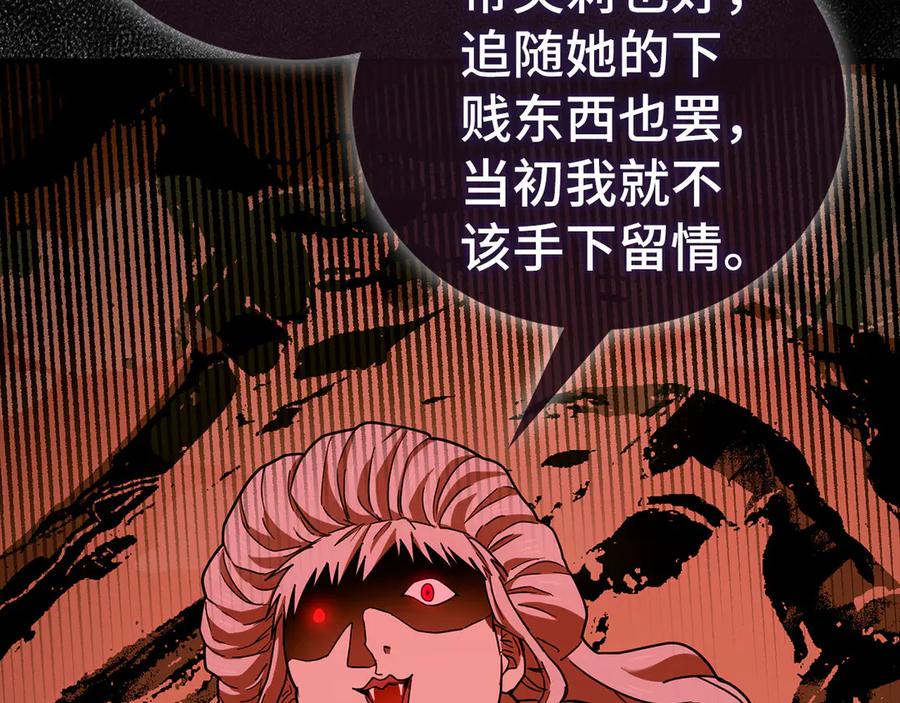 圣子是什么狗屁，这是现代医学的力量 - 第125话 黑暗中的光 - 第138张图