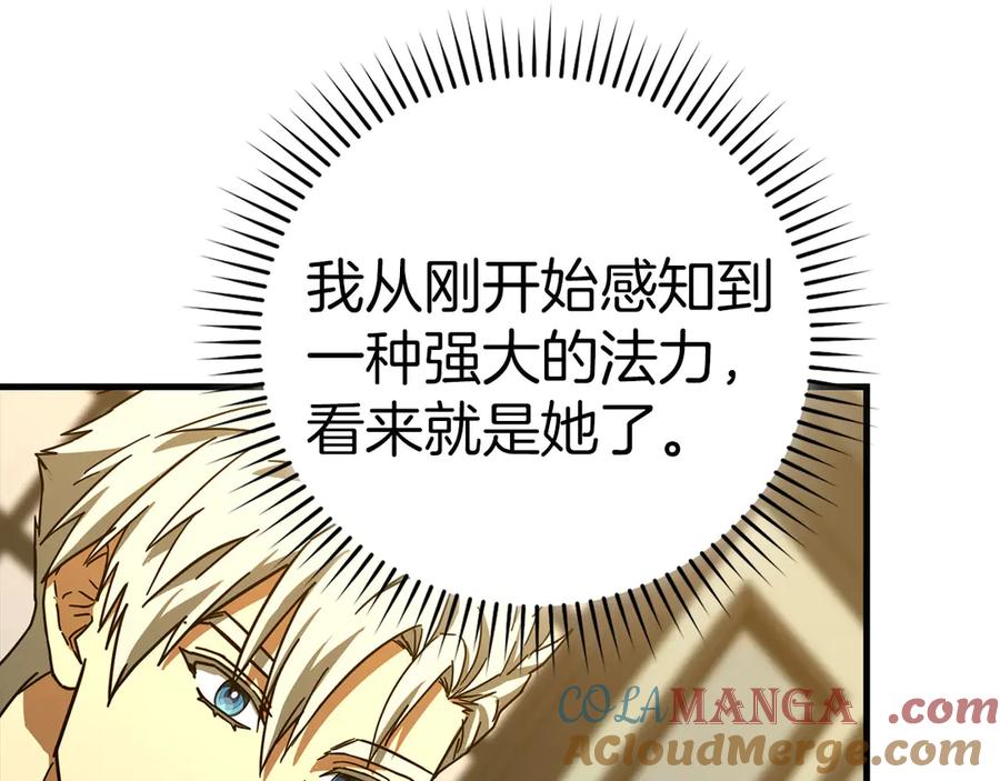 圣子是什么狗屁，这是现代医学的力量 - 第125话 黑暗中的光 - 第113张图