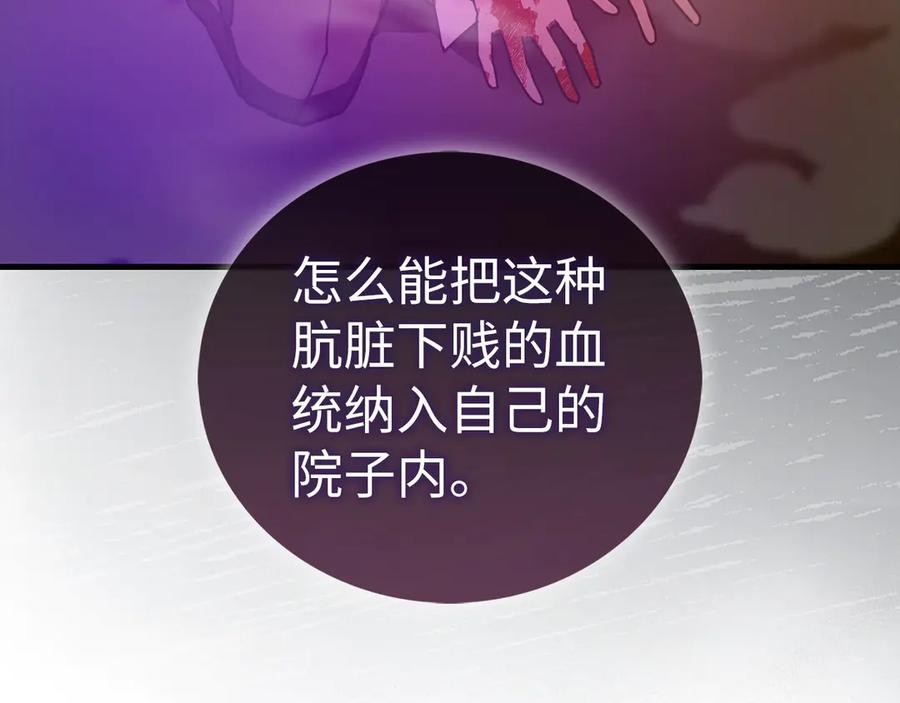 圣子是什么狗屁，这是现代医学的力量 - 第125话 黑暗中的光 - 第136张图