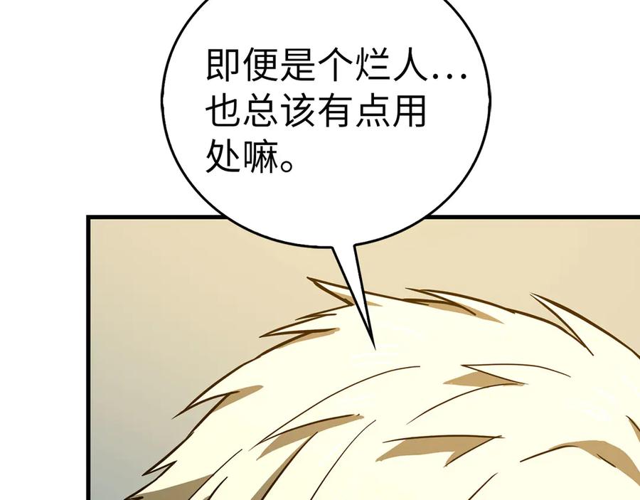 圣子是什么狗屁，这是现代医学的力量 - 第125话 黑暗中的光 - 第124张图