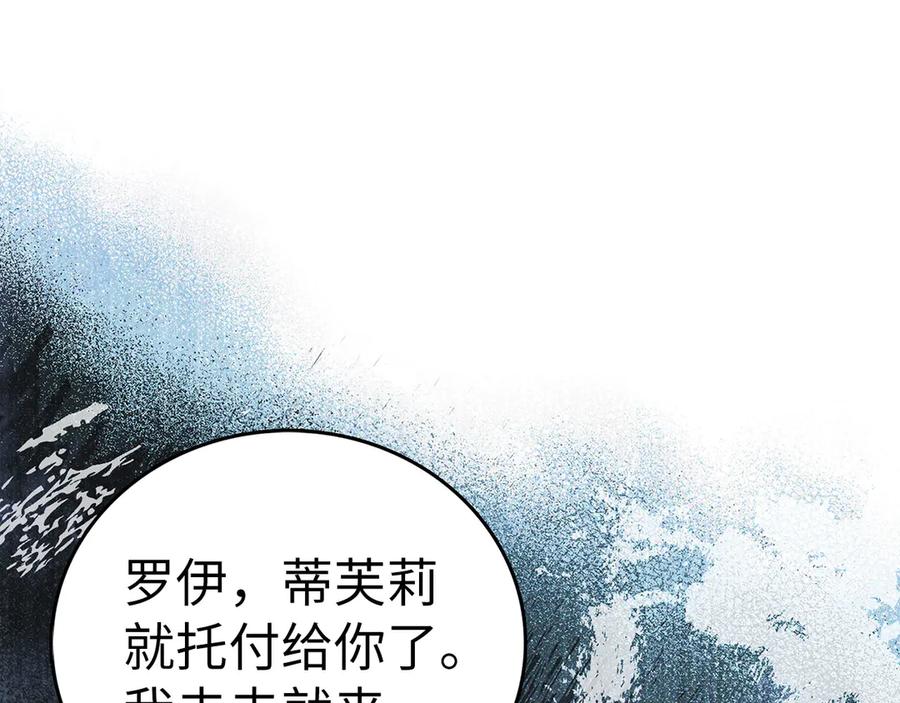 圣子是什么狗屁，这是现代医学的力量 - 第125话 黑暗中的光 - 第116张图