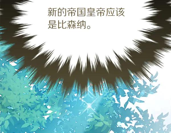 坏蛋们的掌上千金 - 第124话 找到修雷 - 第54张图