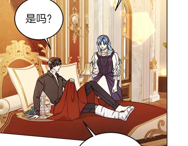 坏蛋们的掌上千金 - 第124话 找到修雷 - 第104张图