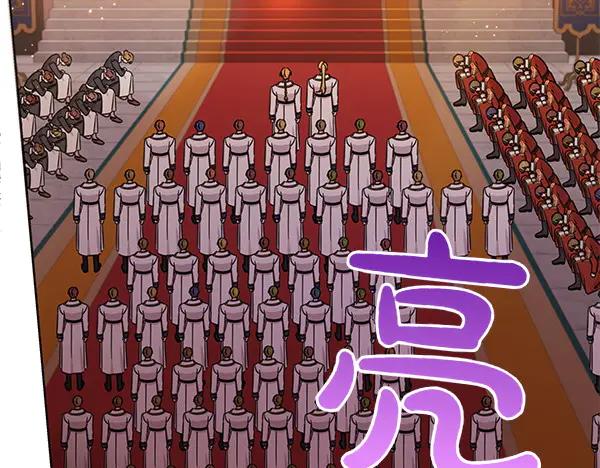 坏蛋们的掌上千金 - 第124话 找到修雷 - 第46张图