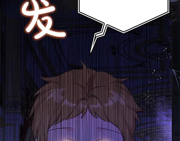 坏蛋们的掌上千金 - 第124话 找到修雷 - 第131张图