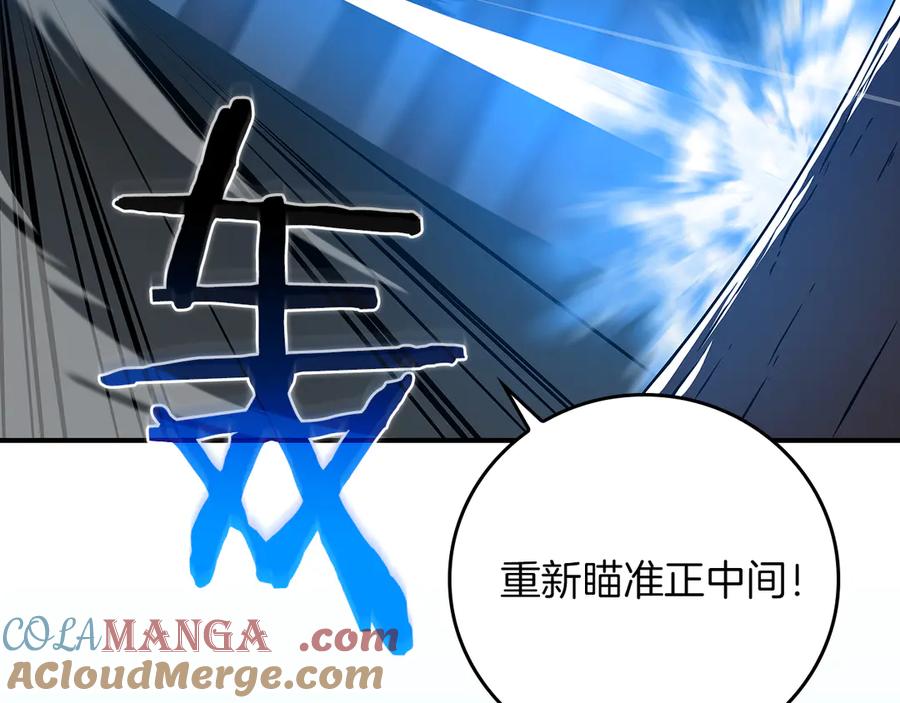 《全民神战：只有我能看到隐藏信息》第126话 被神吃掉的龙 第253页