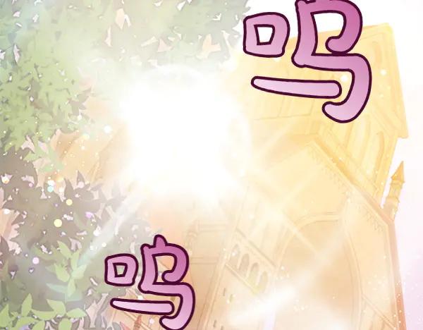 坏蛋们的掌上千金 - 第124话 找到修雷 - 第19张图