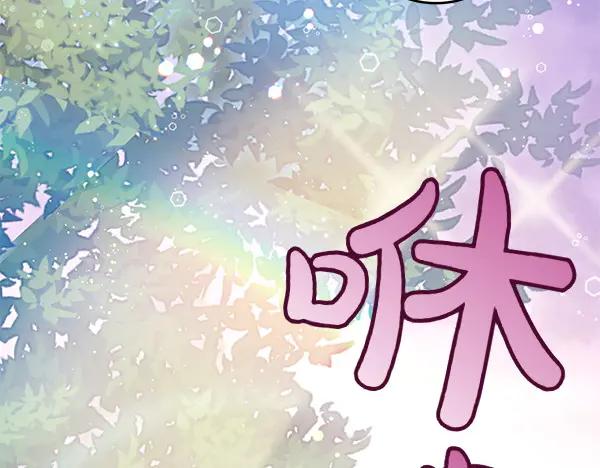 坏蛋们的掌上千金 - 第124话 找到修雷 - 第18张图