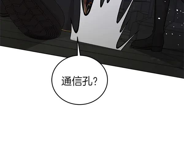 坏蛋们的掌上千金 - 第124话 找到修雷 - 第172张图