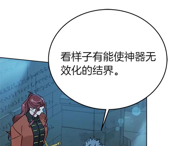 坏蛋们的掌上千金 - 第124话 找到修雷 - 第174张图