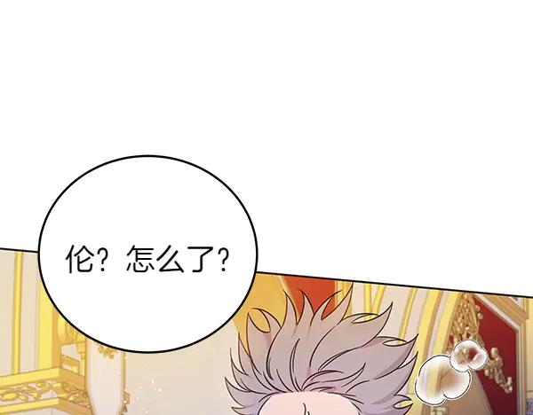 坏蛋们的掌上千金 - 第124话 找到修雷 - 第124张图