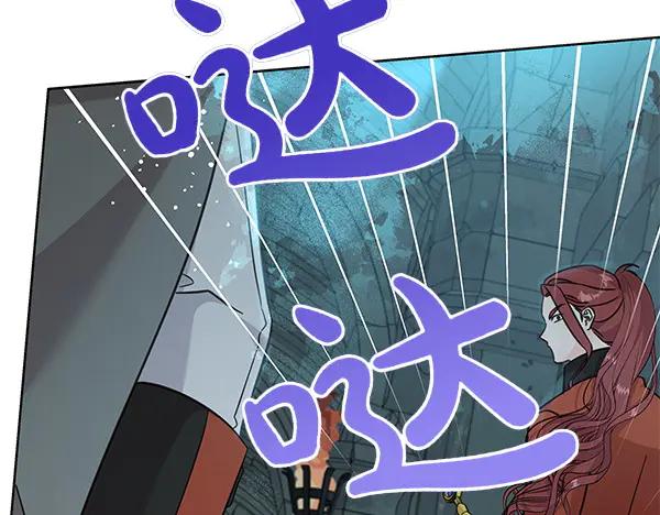 坏蛋们的掌上千金 - 第124话 找到修雷 - 第170张图