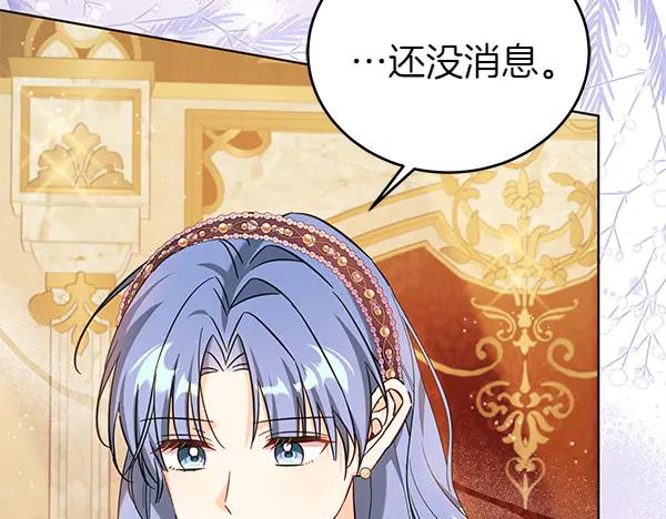 坏蛋们的掌上千金 - 第124话 找到修雷 - 第112张图