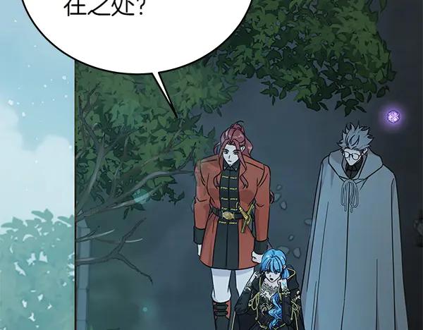 坏蛋们的掌上千金 - 第124话 找到修雷 - 第162张图