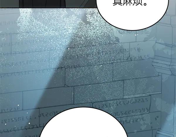 坏蛋们的掌上千金 - 第124话 找到修雷 - 第176张图