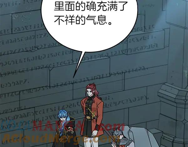 坏蛋们的掌上千金 - 第124话 找到修雷 - 第177张图