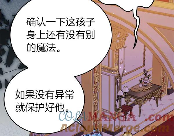 坏蛋们的掌上千金 - 第124话 找到修雷 - 第145张图