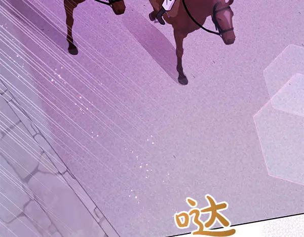 坏蛋们的掌上千金 - 第124话 找到修雷 - 第8张图