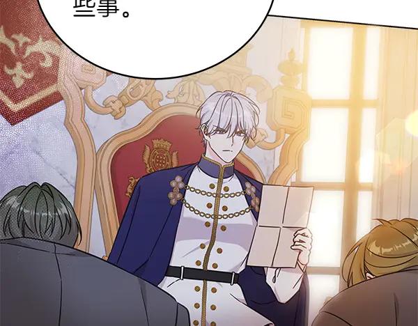 坏蛋们的掌上千金 - 第124话 找到修雷 - 第106张图