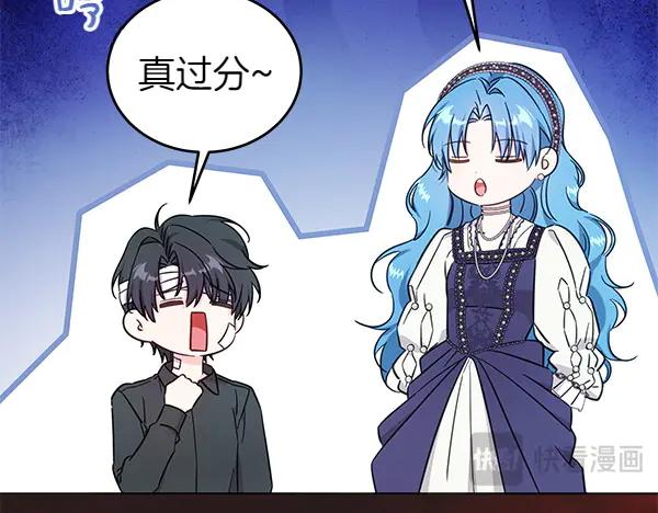 坏蛋们的掌上千金 - 第124话 找到修雷 - 第116张图