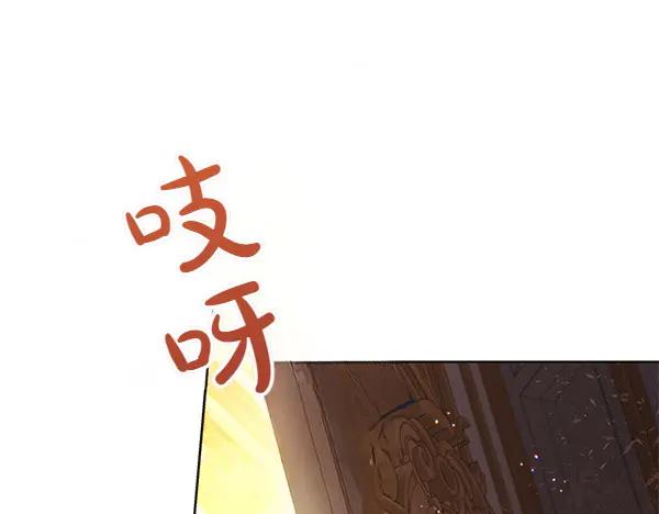 坏蛋们的掌上千金 - 第124话 找到修雷 - 第24张图