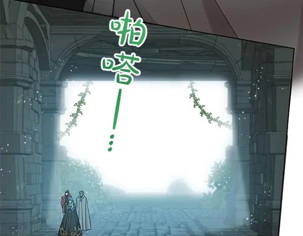 坏蛋们的掌上千金 - 第124话 找到修雷 - 第168张图