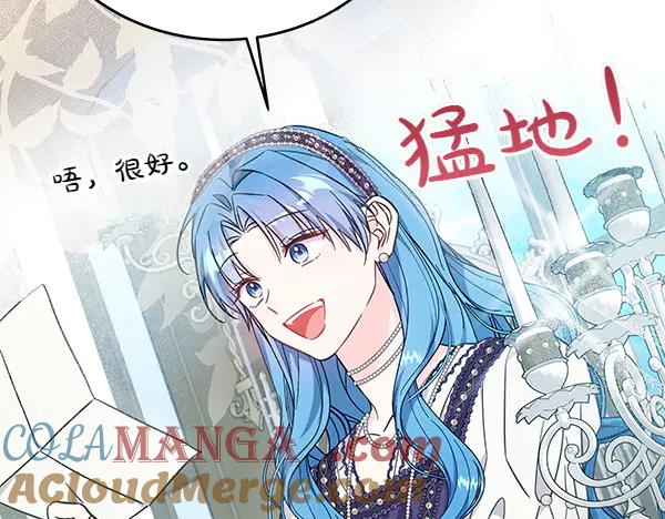 坏蛋们的掌上千金 - 第124话 找到修雷 - 第69张图