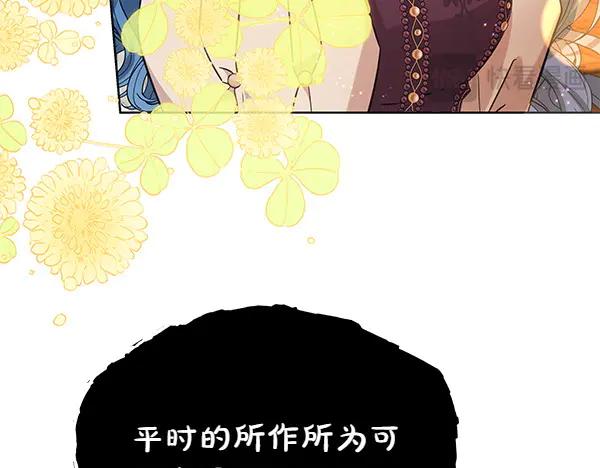 坏蛋们的掌上千金 - 第124话 找到修雷 - 第99张图