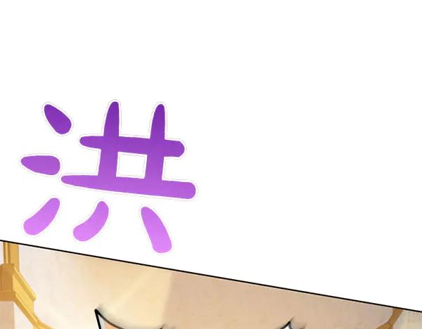 坏蛋们的掌上千金 - 第124话 找到修雷 - 第44张图