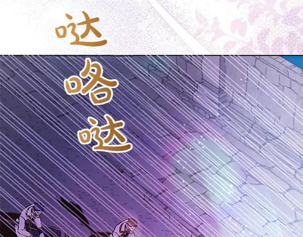 坏蛋们的掌上千金 - 第124话 找到修雷 - 第6张图