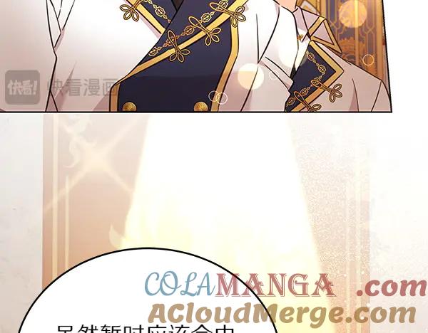 坏蛋们的掌上千金 - 第124话 找到修雷 - 第49张图