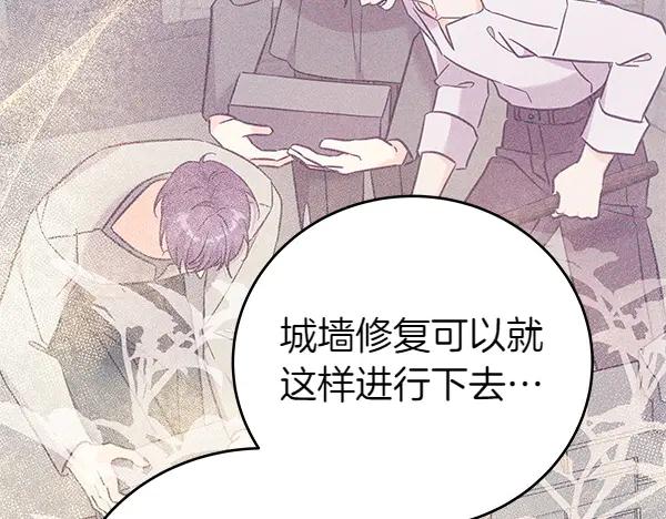 坏蛋们的掌上千金 - 第124话 找到修雷 - 第66张图