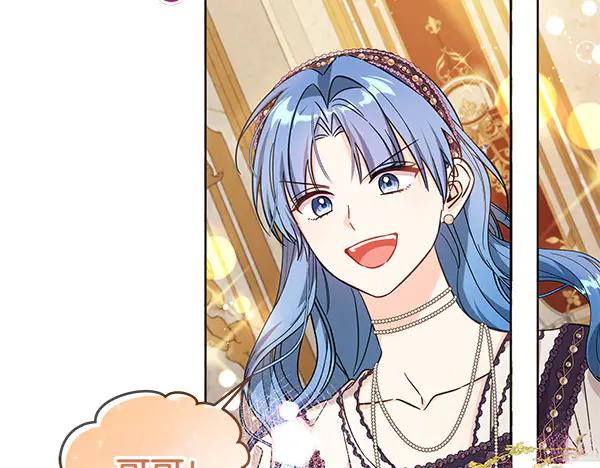 坏蛋们的掌上千金 - 第124话 找到修雷 - 第78张图