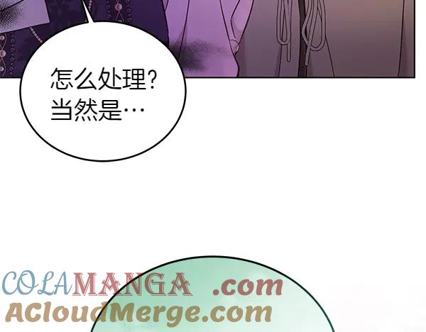 坏蛋们的掌上千金 - 第124话 找到修雷 - 第149张图