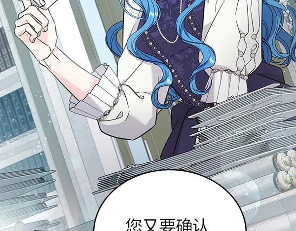 坏蛋们的掌上千金 - 第124话 找到修雷 - 第70张图