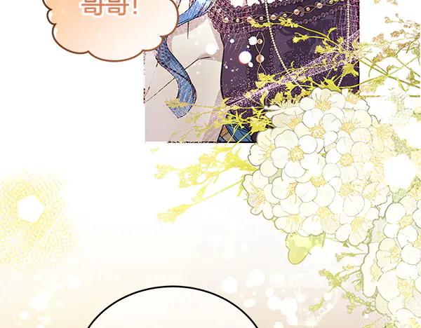 坏蛋们的掌上千金 - 第124话 找到修雷 - 第79张图