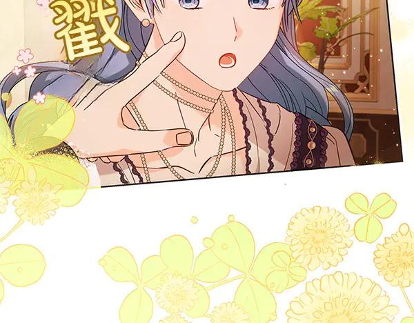 坏蛋们的掌上千金 - 第124话 找到修雷 - 第92张图