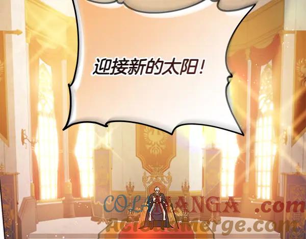 坏蛋们的掌上千金 - 第124话 找到修雷 - 第45张图