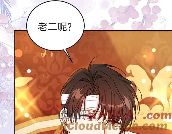 坏蛋们的掌上千金 - 第124话 找到修雷 - 第109张图