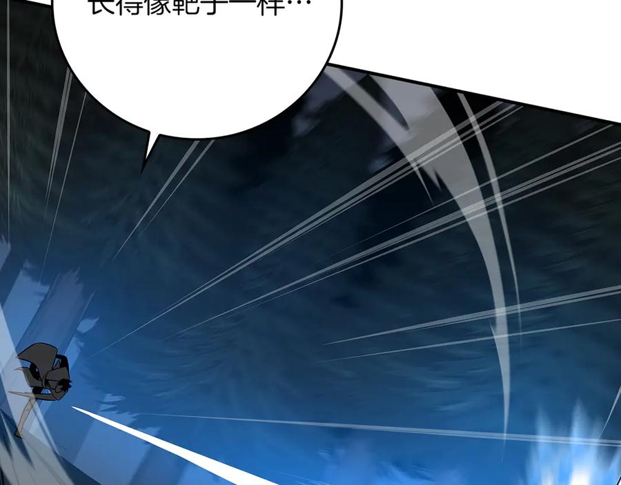 《全民神战：只有我能看到隐藏信息》第126话 被神吃掉的龙 第252页