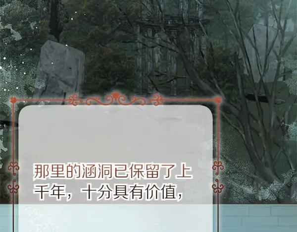 坏蛋们的掌上千金 - 第124话 找到修雷 - 第158张图