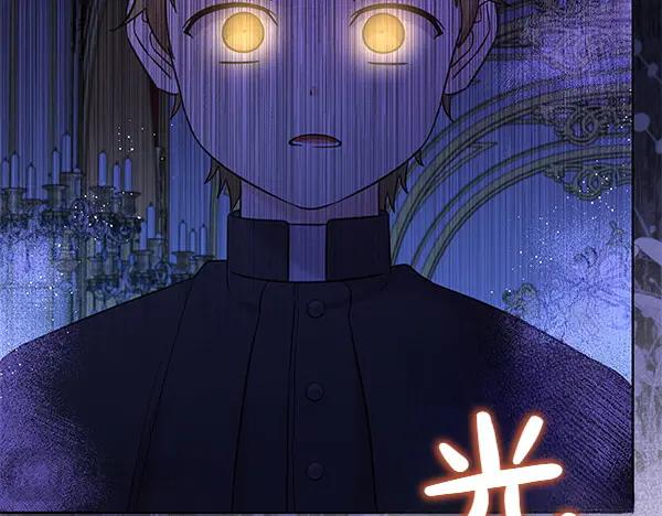 坏蛋们的掌上千金 - 第124话 找到修雷 - 第132张图