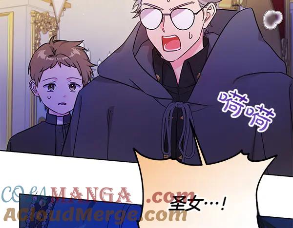 坏蛋们的掌上千金 - 第124话 找到修雷 - 第125张图