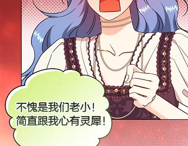 坏蛋们的掌上千金 - 第124话 找到修雷 - 第119张图