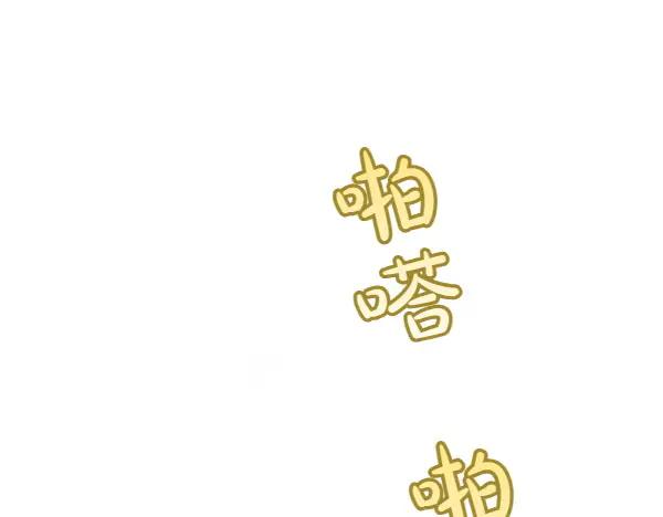 坏蛋们的掌上千金 - 第124话 找到修雷 - 第76张图