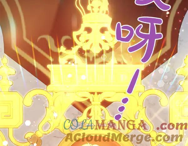 坏蛋们的掌上千金 - 第124话 找到修雷 - 第33张图