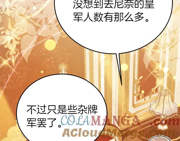 坏蛋们的掌上千金 - 第124话 找到修雷 - 第89张图