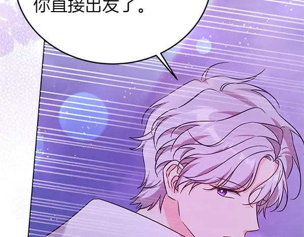 坏蛋们的掌上千金 - 第124话 找到修雷 - 第10张图